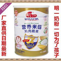 明一500克α尔法•盾鸡肉蔬菜营养米粉16年3月2瓶全国包邮