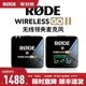 RODE罗德Wireless Go II无线麦克风领夹小蜜蜂手机相机直播收音麦