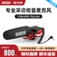 RODE罗德VideoMic Rycote相机机顶枪式麦克风采访指向性捨音话筒