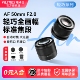 【新品】唯卓仕50mm F2.0 全画幅 E/Z卡口 微单相机自动对焦镜头