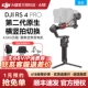 【新品】大疆DJI RS4 Pro手持云台稳定器单反相机防抖云台如影Ronin RS4专业套装三轴稳定器电影视频竖屏拍摄