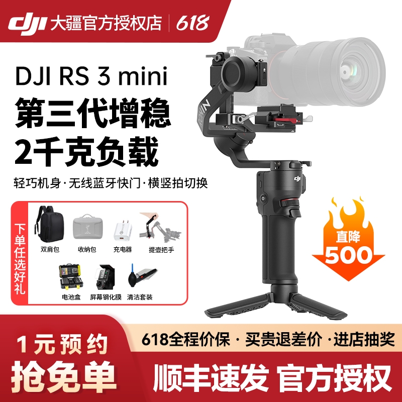 【下单送豪礼】大疆DJI RS 3