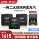 RODE罗德wireless Go II领夹式无线麦克风相机手机直播收音小蜜蜂