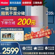 Haier refrigerator air-cooled frost-free one-level frequency conversion three-door household energy-saving refrigerator dry and wet storage 235WFCI