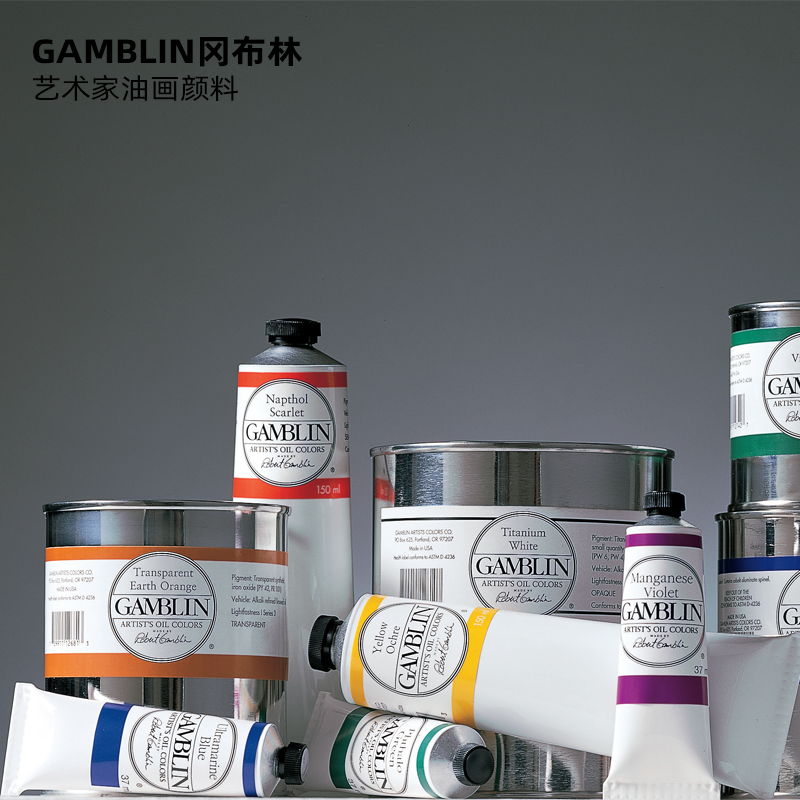 进口GAMBLIN冈布林油画颜料艺术家级专家级 Artists Oil Colors