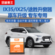 忠诚卫士适用于现代新途胜IX25IX35自动升窗器改装一键车窗升降器