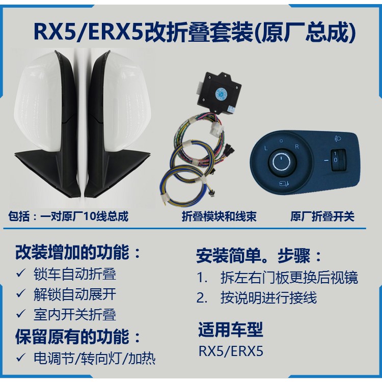 原厂荣威RX5 ERX5后视镜电动折叠倒车镜反光镜自动电折叠加热