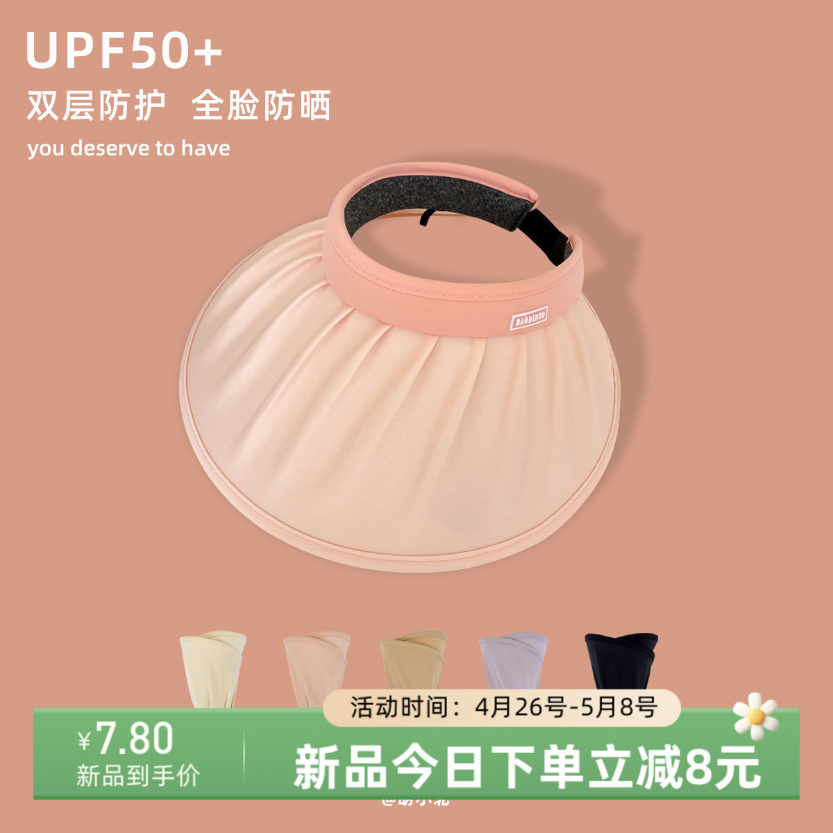 UPF50+大檐防晒贝壳空顶帽女夏季出游遮阳防紫外线可折叠太阳帽潮