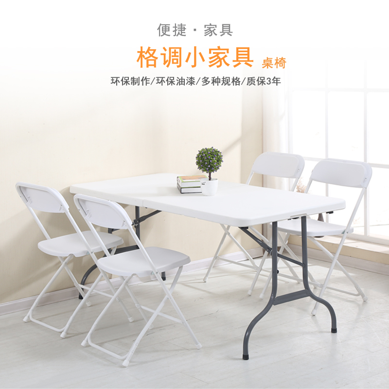折疊桌飯桌家用折疊書桌簡易辦公桌戶外便攜式長桌塑料桌學習桌椅在類目 戶外/登山/野營/旅行用品, 戶外休閒傢俱, 戶外桌子中 - 來自Buy2taobao.com提供專業的淘寶代購服務