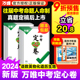 【地区任选】万唯中考定心卷2024河南中招考试数学语文英语物理化学政治历史试卷初三九年级中考押题卷最后一卷万维教育官方旗舰店