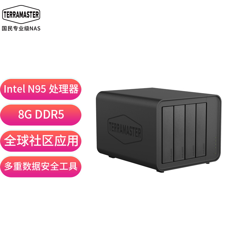 包顺丰铁威马F4-424四盘位4核心网络存储服务器DDR5内存N95处理器电脑文件同步相册备份企业办公私有云存储