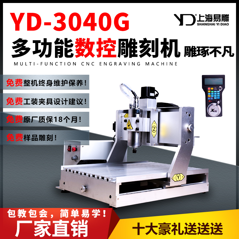 易雕cnc数控雕刻机石材玉石翡翠木工雕刻机小型全自动diy电脑雕花
