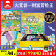 儿童大号富翁游戏棋环游中国世界之旅超级豪华版亲子桌游益智玩具