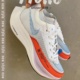 Nike耐克ZoomX Vaporfly Next% 2 碳板竞速马拉松跑鞋 CU4123-102