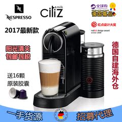 德国原装雀巢nespresso CitiZ&milk胶囊咖啡机全自动浓缩意式商用