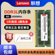 联想笔记本内存条8G DDR3L 1600原装ThinkPad三代DDR3低电压1.35V