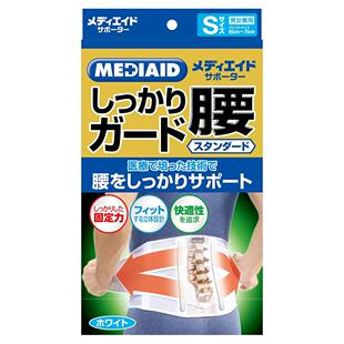 日本代购 固定透气护腰带 腰脱腰疼腰椎间盘损伤 男女兼用 拼邮