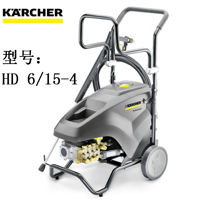 德国karcher卡赫高压清洗机大功率洗车机商用水枪泵凯驰HD 6/15-4