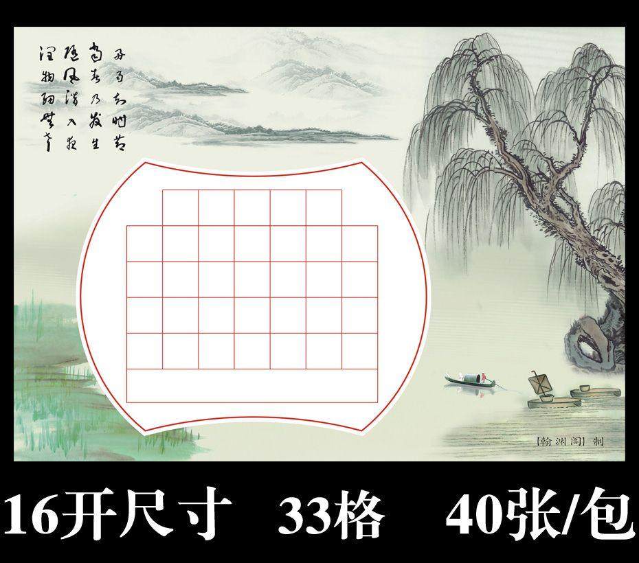 加厚b5硬笔书法作品七言28格练字学生钢笔比赛书法用纸