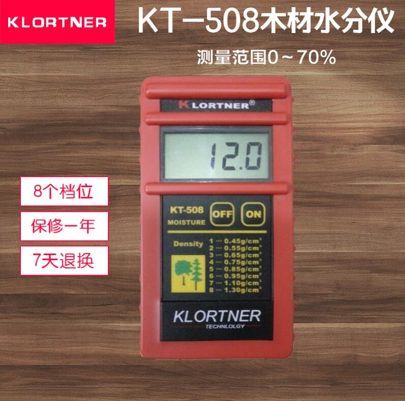 KLORTNER正品KT-508感