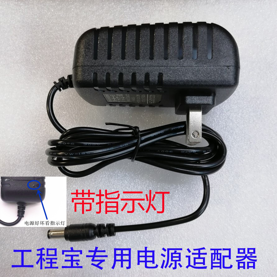 网路通工程宝充电器IPC-1800 3500 5100 V8 9900 9800 电源适配器