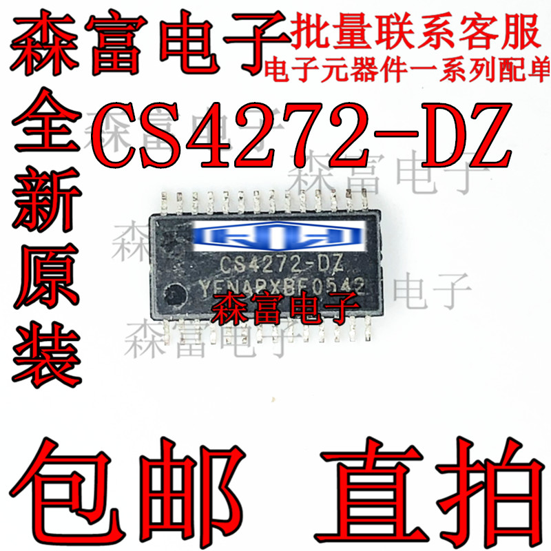 全新原装 CS4272-DZ 立体声音频编解码器芯片IC 贴片TSSOP28脚