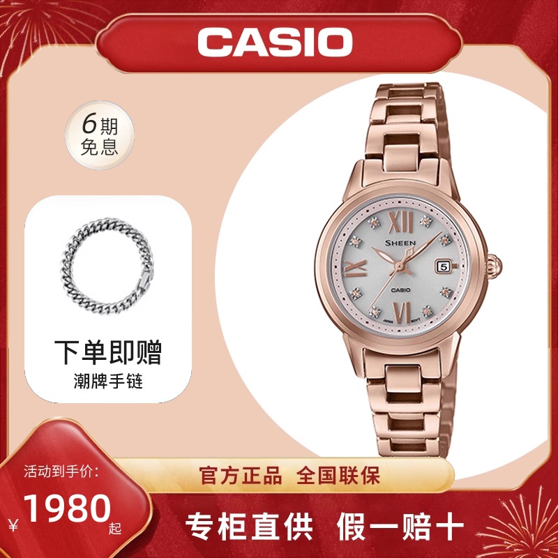 卡西欧(CASIO)手表 新款SHEEN系列太阳能时尚指针女表SHE-4522