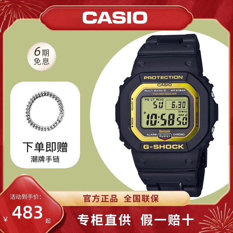 GW-B5600卡西欧（CASIO）手表男G-SHOCK时尚运动防水太阳能男表