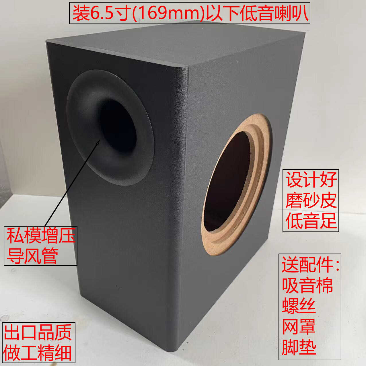 6.5寸低音炮喇叭空箱体无源音响家用音箱DIY改装车载汽车试音箱壳