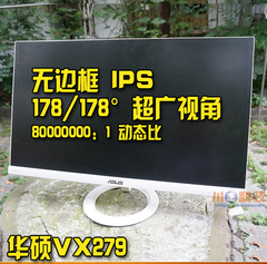 包邮华硕vx279  27寸IPS 二手高清台式显示器比AOC I2769V23寸24