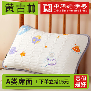 黄古林乳胶冰丝儿童凉席枕套单个30×50夏季40x60宝宝婴儿枕头套
