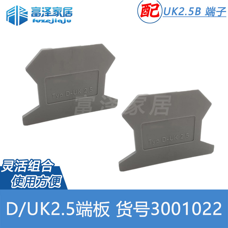 New genuine D-UK2.5 3001022 End plate matching UK2.5B Terminal apron Blanks Certification Spotin the Electronic/Electrician , Electrical accessories , Terminals category - from Buy2taobao.com to provide professional Taobao agent buy service