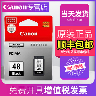 原装佳能48墨盒 Canon E408 E468 E418 478 488打印机墨盒 CL-58