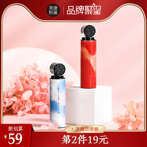 美康粉黛若水口红醉忘忧小众品牌持久防水中国风复古山楂色国货