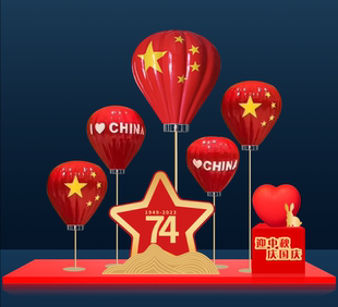 大型十一国庆节装饰美陈热气球摆件商场户外景区橱窗dp点氛围布置
