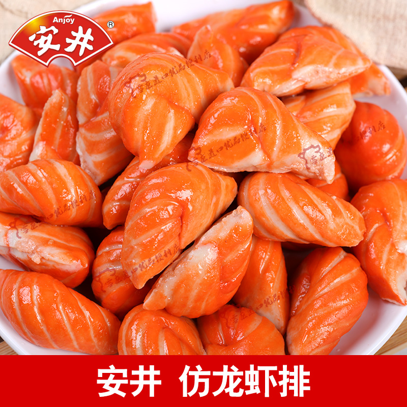 安井仿龙虾排 500g散称 麻辣烫火锅食材 速冻串串丸子