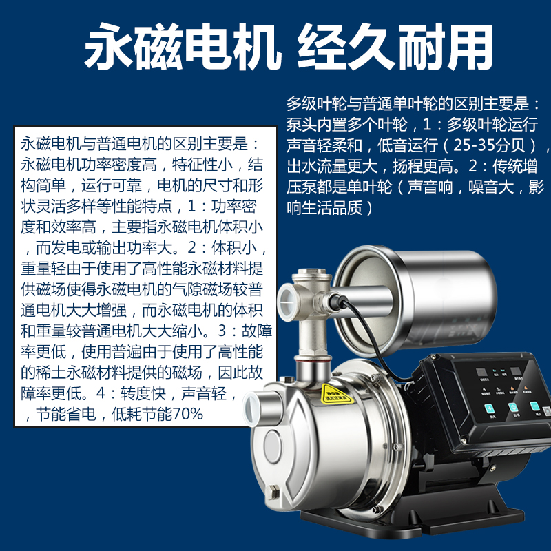 永磁变频家用不锈钢增压泵全自动静音自来水加压泵管道自吸抽水泵