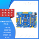 【正点原子】新战舰STM32F103ZET6开发板嵌入式ARM学习套件