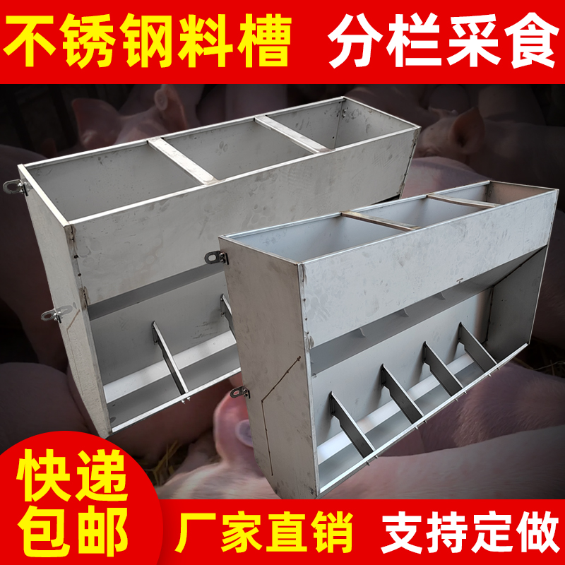 育肥大猪料槽不锈钢大猪单面料槽猪料槽猪用自动食槽不锈钢下料器