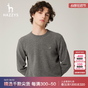 Hazzys哈吉斯冬季新款男士羊毛衫时尚保暖毛衣男潮流