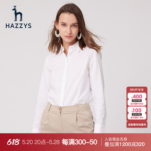 Hazzys哈吉斯白色牛津纺长袖衬衫通勤职业装女士春夏季纯棉衬衣