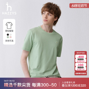 【薄荷曼波风】Hazzys哈吉斯夏季短袖上衣圆领T恤衫纯色休闲男T潮