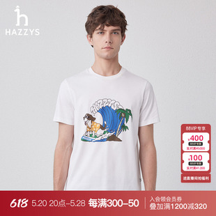 【商场同款】Hazzys哈吉斯2024夏季新款T恤男休闲短袖T恤上衣潮流