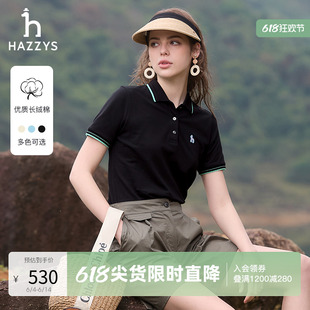 【珠地棉】Hazzys哈吉斯夏季宽松撞色polo短袖t恤休闲运动上衣女