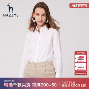 Hazzys哈吉斯白色牛津纺长袖衬衫通勤职业装女士春夏季纯棉衬衣