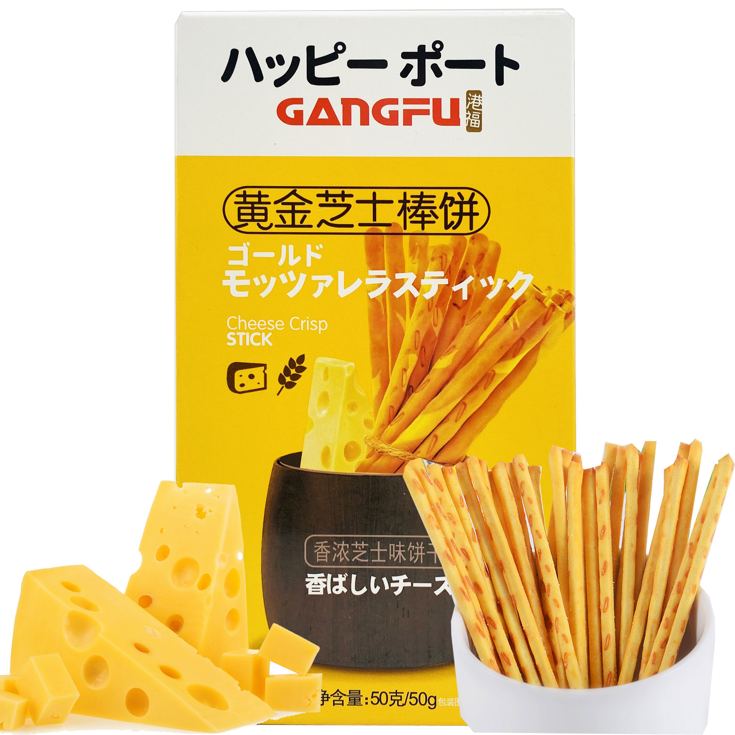 新品特价 港福黑金芝士棒饼/牛奶蔬菜/黄金芝士棒50g儿童休闲零食