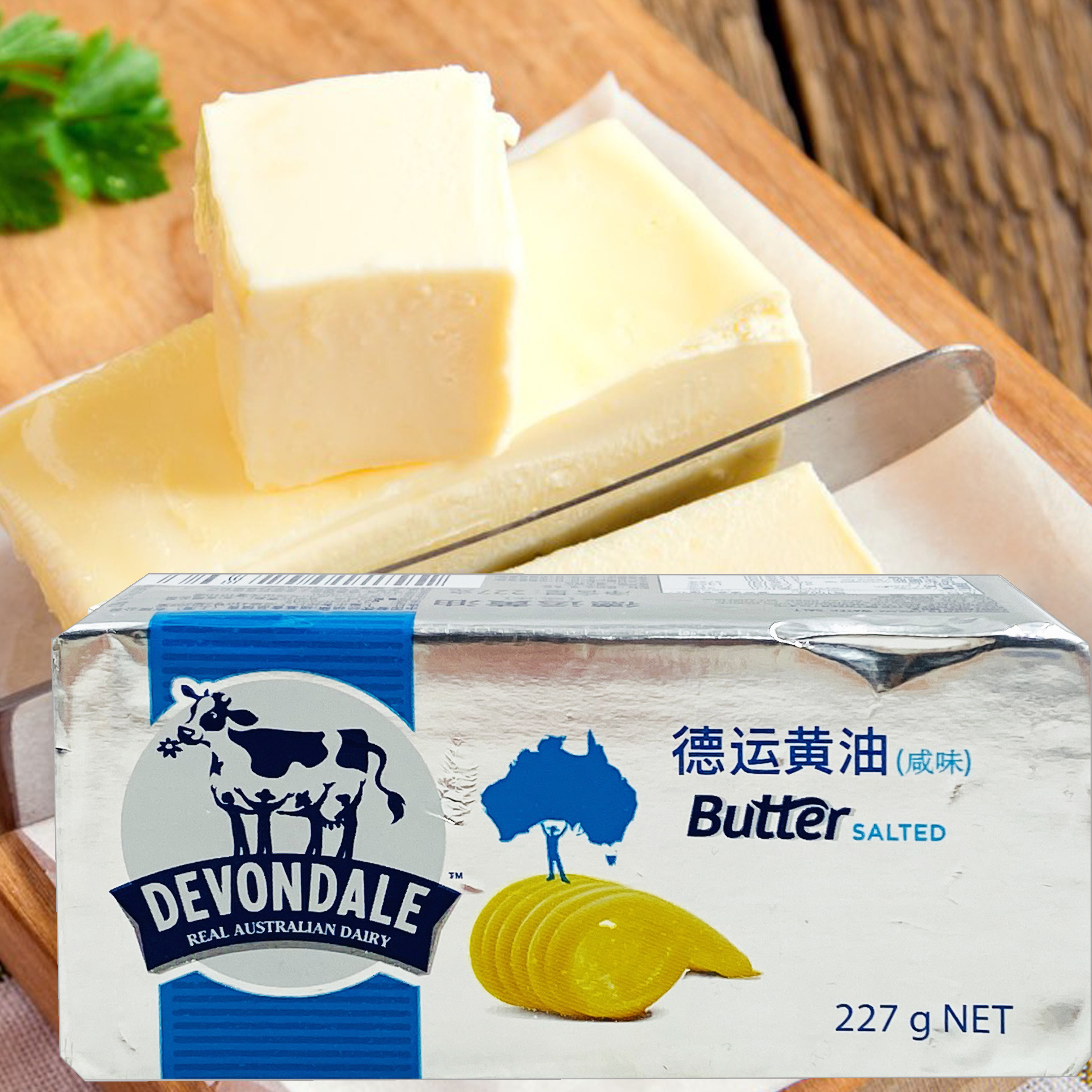 澳大利亚进口 德运咸味黄油227g动物性有盐牛油意面烘焙原料临期