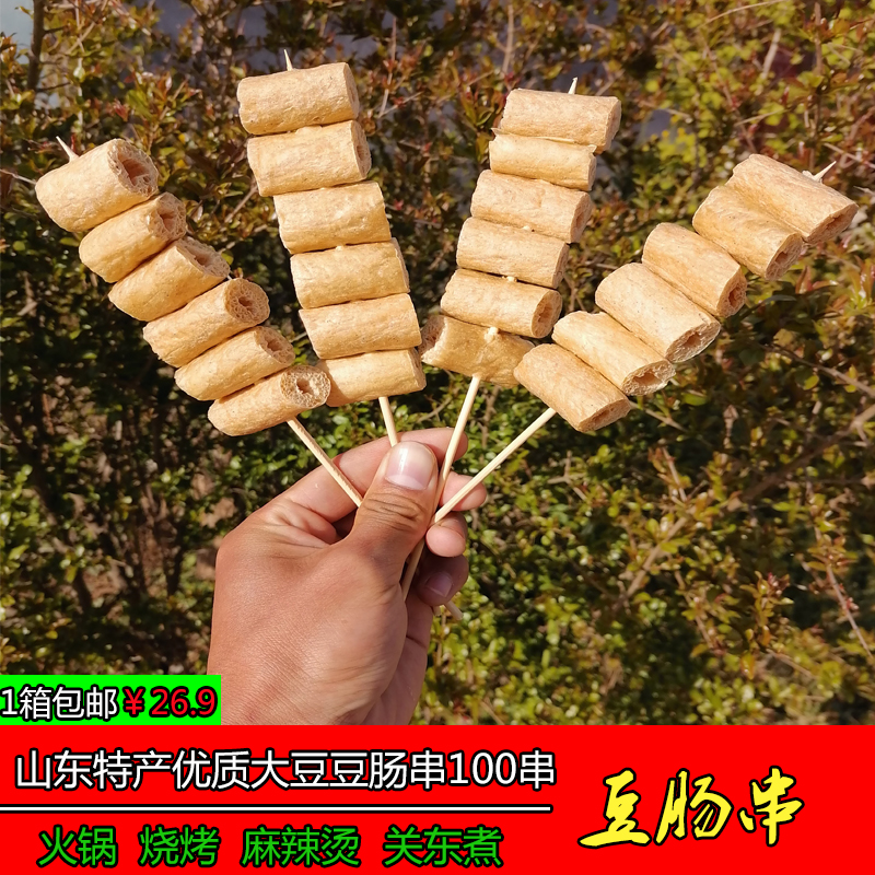 素豆肠段豆肠素鸡肠人造素肉豆制品100串豆棍炸串烧烤火锅麻辣烫