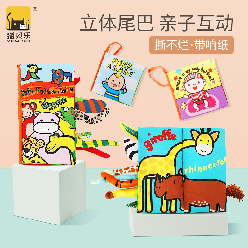 猫贝乐布书早教书籍婴儿0-3岁撕不烂可咬布不织布diy6-18个月布艺|ruв категории игрушка/коляска/головоломка/блоки/модель, детей кольцо/ткань играть/успокоить игрушки, Ребенок тканью книга - от Buy2taobao.com для оказания профессиональной услуги покупки агента Taobao