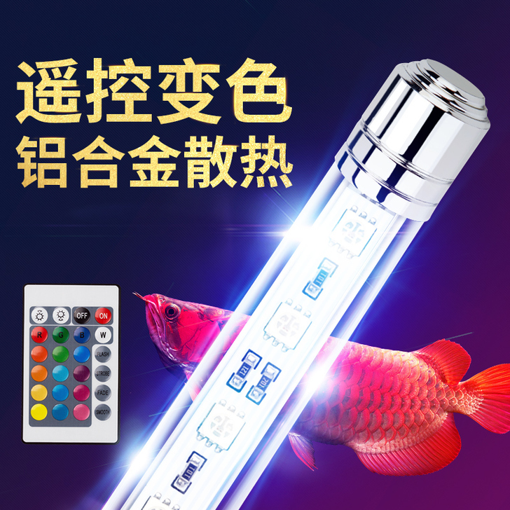 鱼缸灯led灯防水照明灯水草灯水族箱LED潜水灯&hellip;